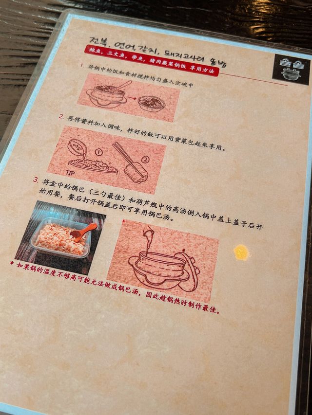 這家釜飯好好吃，去首爾一定要試試！😋