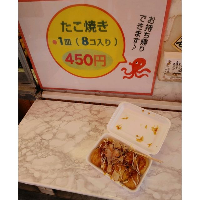 新世界　たこ焼き　かんかん
