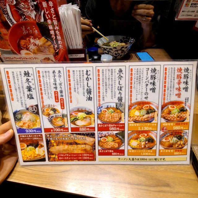 魅惑の北海道ラーメン【弟子屈】⭐