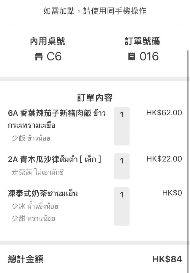  香港素食探店 | 元朗 KOK KOK