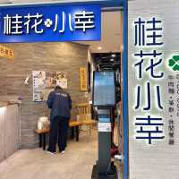 元朗性價比高台灣菜｜桂花小幸 