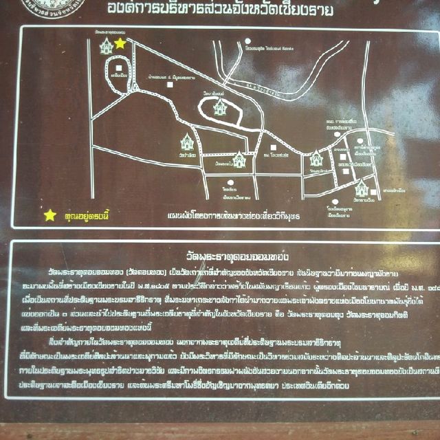 วัดพระธาตุดอยจอมทอง จ.เชียงราย