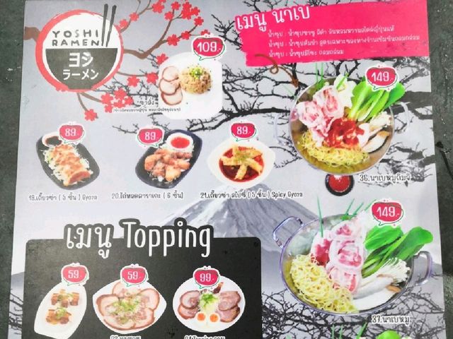 ร้านราเมนสไตล์ญี่ปุ่น