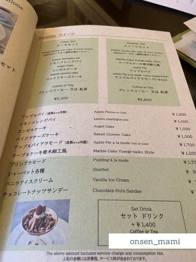 【神奈川 箱根】富士屋ホテルで食べるケーキセット🍰