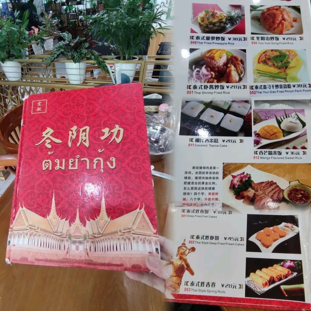 深圳蛇口第一家泰國菜館🇹🇭冬陰功