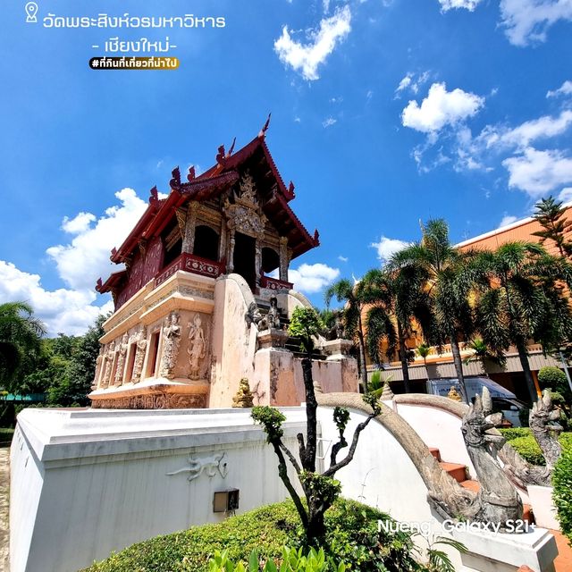 วัดพระสิงห์วรมหาวิหาร[พระอารามหลวงชั้นเอก] - เชียงใหม่