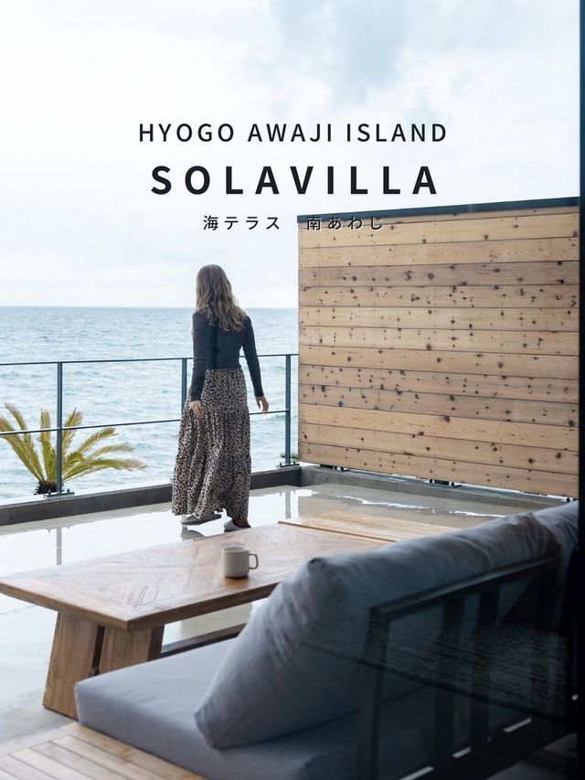 SolaVilla海テラス南あわじ 📍兵庫県•淡路島