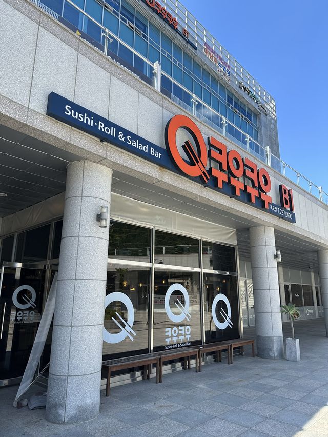 양식, 한식, 일식, 중식, 디저트까지 모두 먹을 수 있는 무한리필 뷔페 쿠우쿠우 목포점