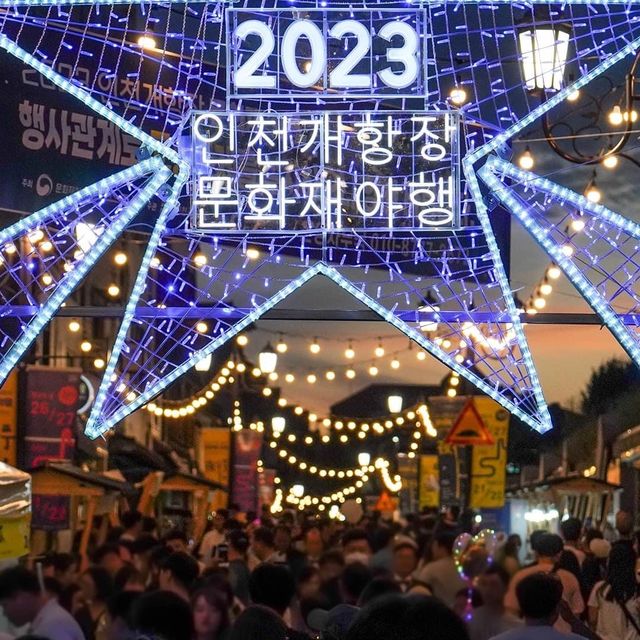 2023  Incheon Open Port Cultural Assets Night