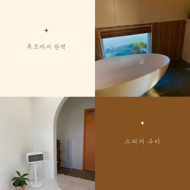 제주도 독채 숙소 추천 우찌 (수영장🙆🏻‍♀️, 세탁기🙆🏻‍♀️)