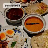 ขนมจีนบางกอก สาขาเซ็นทรัลปิ่นเกล้า