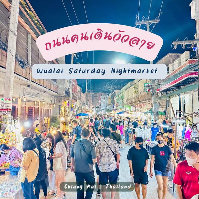 ถนนคนเดินวัวลาย เชียงใหม่ เดินเพลินทุกวันเสาร์ 