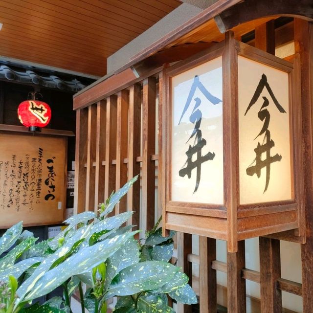【大阪 道頓堀】昭和21年創業のうどん✨道頓堀 今井 本店