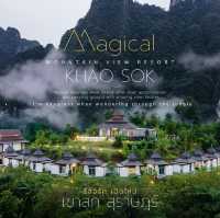 Magical Mountain View Resort-สุราษฎ์ธานี