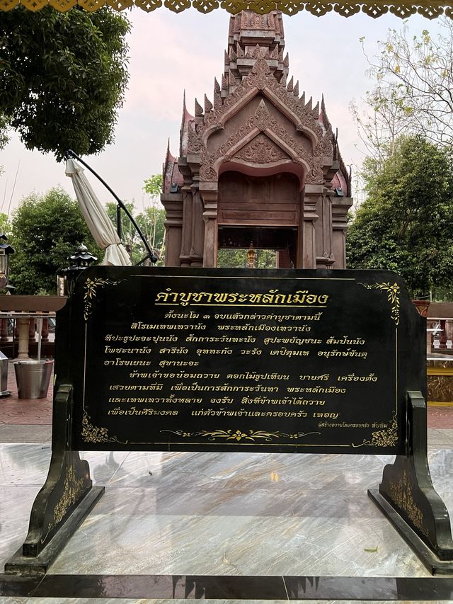 ศาลหลักเมืองกำแพงเพชร