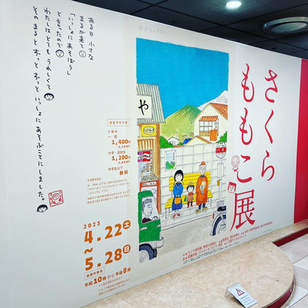 横浜そごうのゴールデンウィークは楽しい！ | Trip.com 横浜