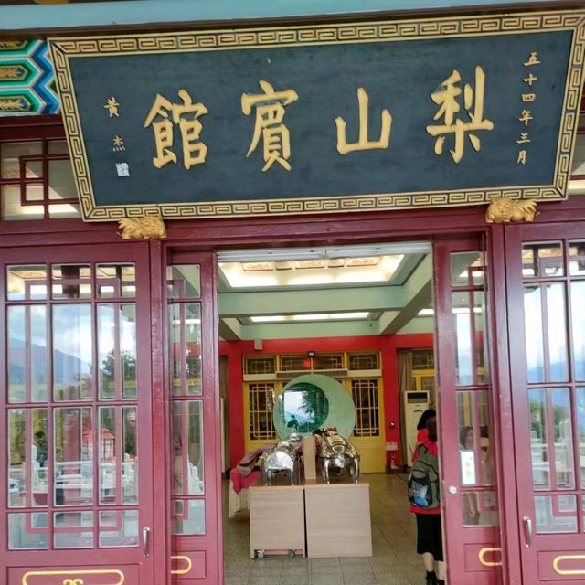 台灣避暑住宿推薦～中橫公路「梨山賓館」初體驗…台灣最高宮殿旅館