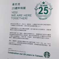 台北｜💚☕️週末好去處 ◤星巴克25週年特展◢📍華山文創園區中2館1F