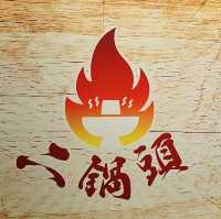 抵食火鍋放題