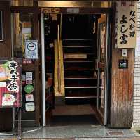 【大阪・北浜】昭和36年創業の一人鍋の専門店「よし富」
