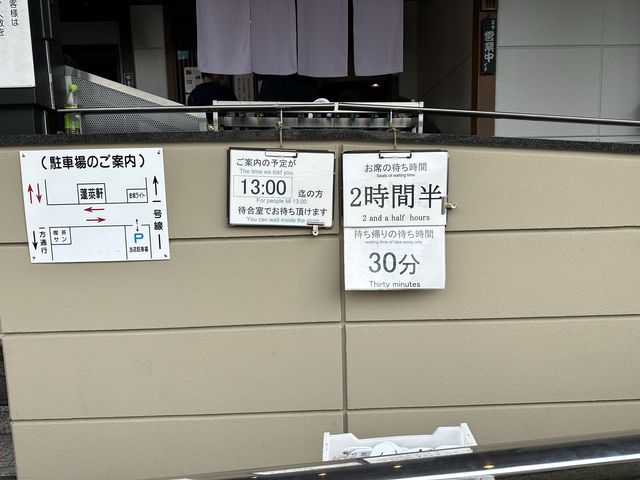 日本名古屋｜百年老店蓬萊軒