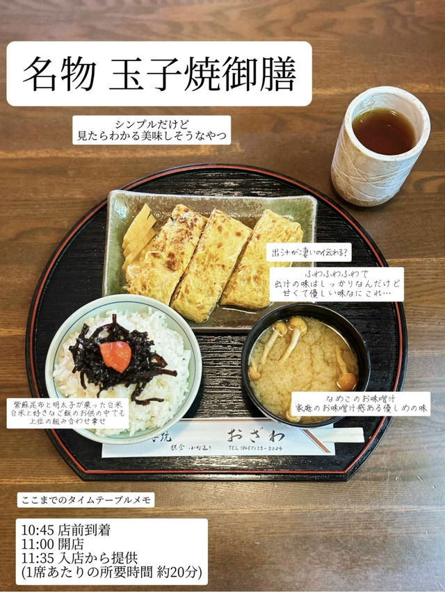 【鎌倉】完全なめてた…行列店らしい噂の玉子焼が最高すぎて沼だった🥢💛【混雑状況＆詳細レポ】