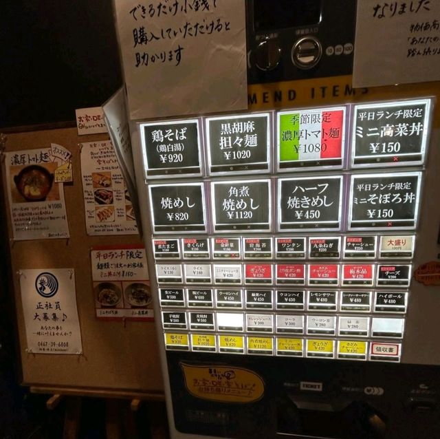 【神奈川県/茅ヶ崎】そばじん