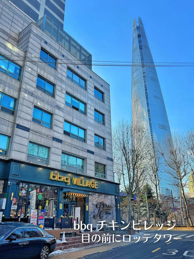 【韓国旅行】ドラマにも出てくるチキンのお店‼️ザクザクの韓国チキンとロッテタワー