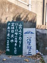 【神奈川】横須賀 階段を登った先で見つけたお洒落カフェ