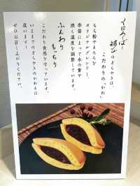 【京都】一度食べたら虜になる！ふわもちのどらやき専門店