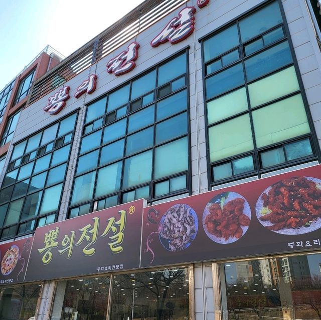 오래된 일산 수타면 맛집 , 뿅의전설 ❤️