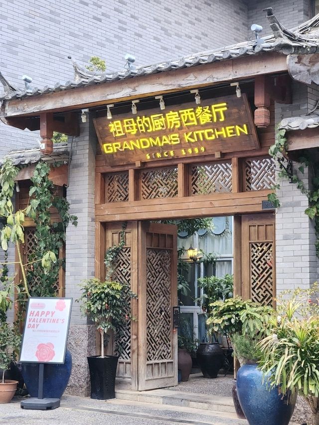 수허고진 쪽에서 맛볼 수 있는 양식요리, 그랜마스키친