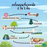 📌แชร์แพลน 3 วัน 2 คืน ที่เขาค้อ จ.เพชรบูรณ์🌿