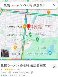 【大阪】本場北海道が味わえる味噌ラーメン