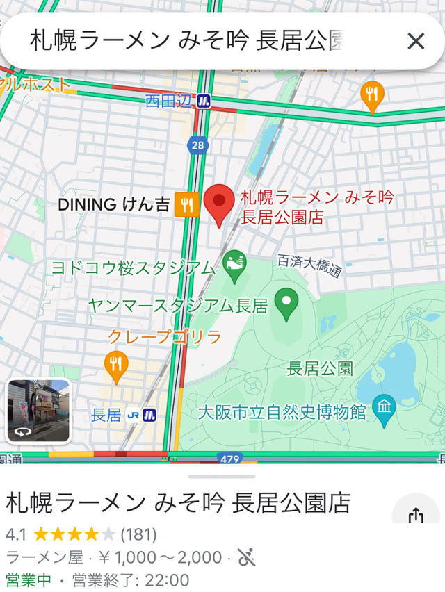 【大阪】本場北海道が味わえる味噌ラーメン