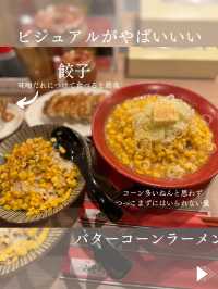 【大阪】本場北海道が味わえる味噌ラーメン