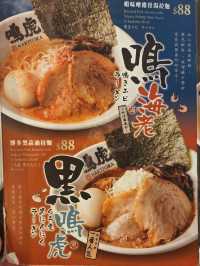 收藏好耐嘅拉麵店今日終於試到