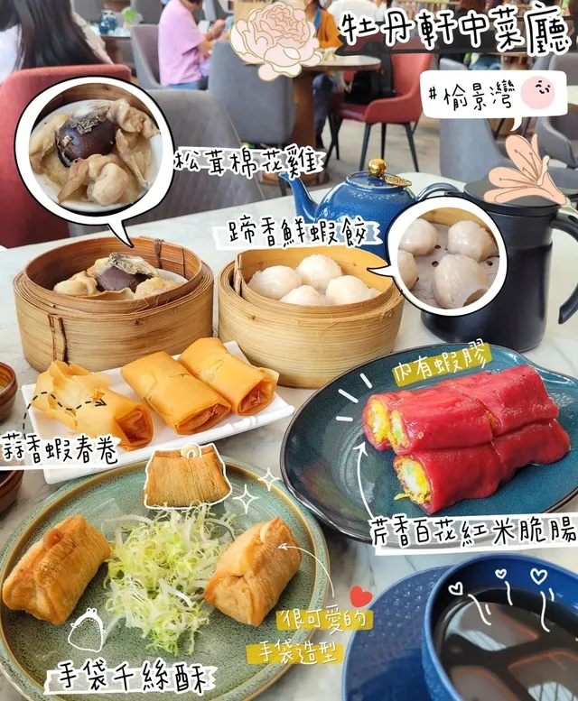 邊飲茶邊嘆靚景❤️愉景灣牡丹軒中菜廳