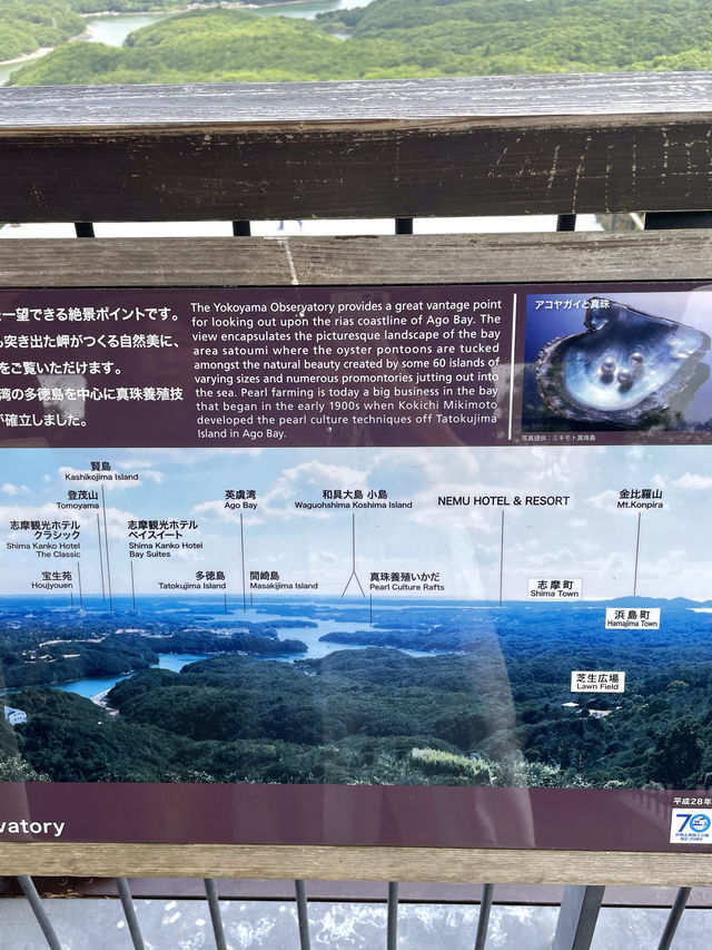 【三重】英虞湾を一望できる絶景展望台
