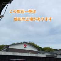 知多半島の旅　常滑　「盛田　味の館」で地元グルメを食す