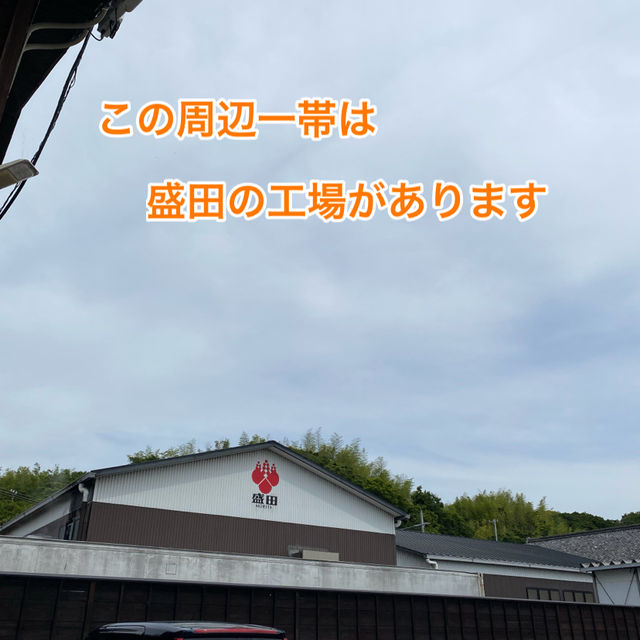 知多半島の旅　常滑　「盛田　味の館」で地元グルメを食す
