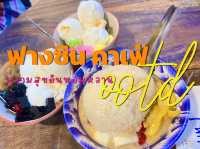 ฟางซินคาเฟ่