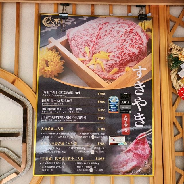 壽喜燒
