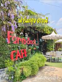 ฟาร์มสุข คาเฟ่ @ขอนแก่น