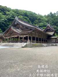 【島根】念願えびす様の総本宮