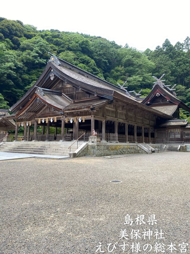 【島根】念願えびす様の総本宮