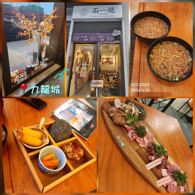 石一燒📍九龍城
