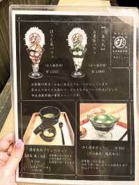 【福井】1948年創業の日本茶専門店が営むカフェ