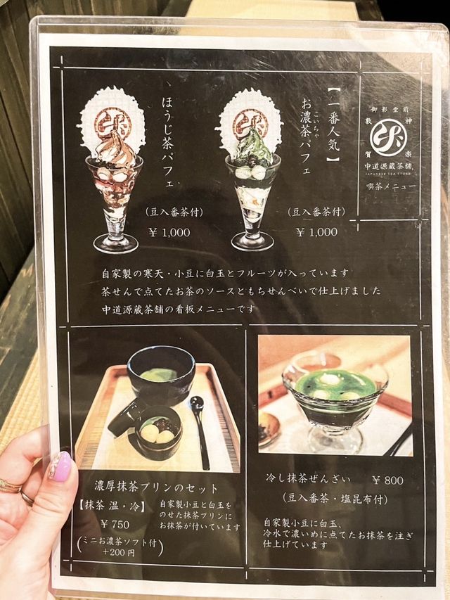 【福井】1948年創業の日本茶専門店が営むカフェ