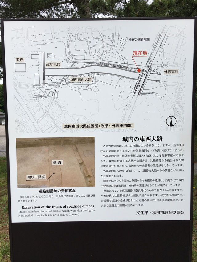 探索秋田城跡：穿越時光的歷史之旅